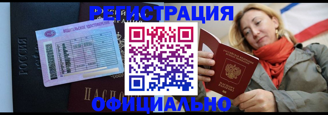 прописка для школы в Магаданской области