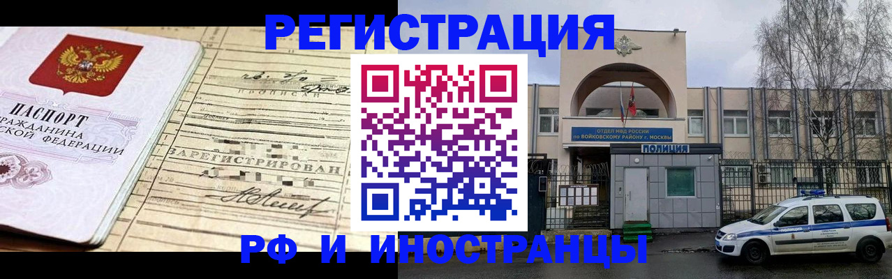 временная регистрация гарантия в Магаданской области