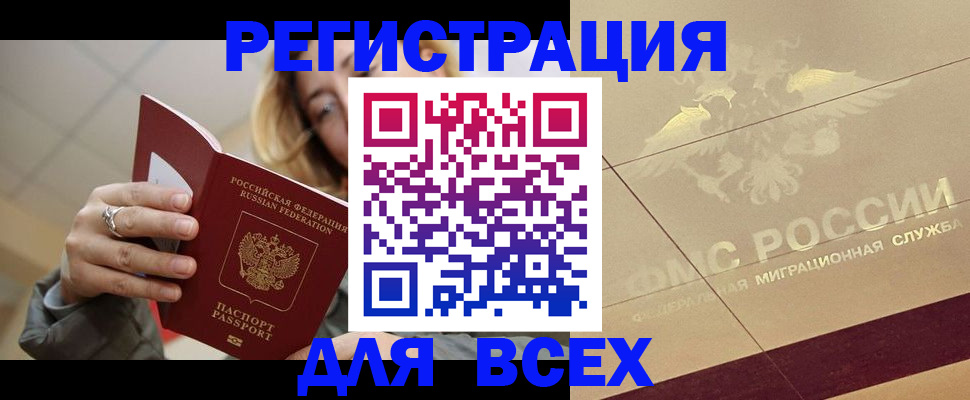 временная регистрация госуслуги в Магаданской области