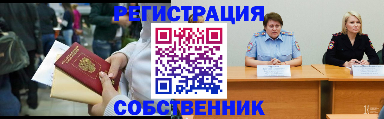 временная регистрация законно в Магаданской области