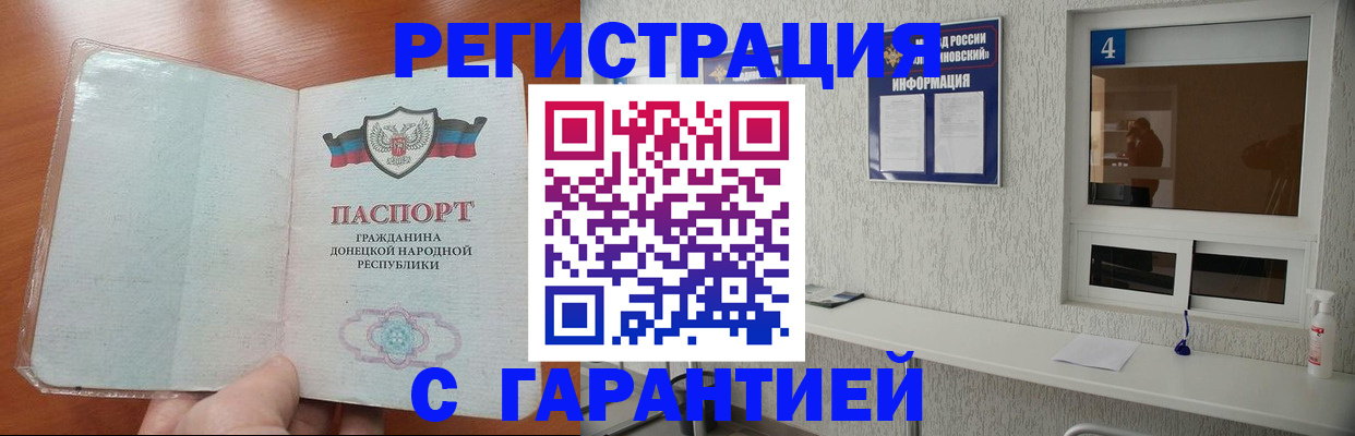 временная регистрация 2025 в Магаданской области